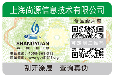 防偽標簽在母嬰行業如何應用？