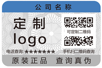 防偽標簽還具有哪些作用？