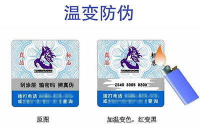 溫變防偽標(biāo)簽的種類有哪些？