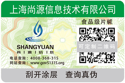 運(yùn)用二維碼防偽標(biāo)簽對(duì)行業(yè)有什么影響？
