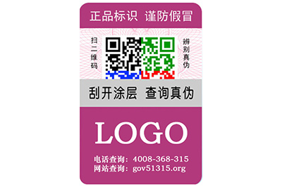 藥品行業運用了哪些類型的防偽標簽？