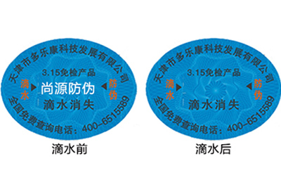 濕敏防偽標(biāo)簽有什么原理及特點(diǎn)？