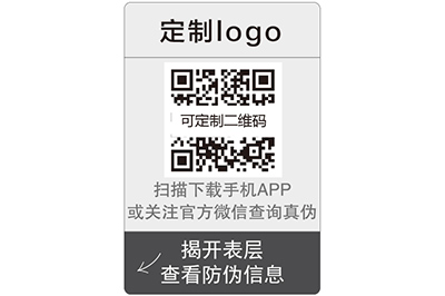 揭開防偽標(biāo)簽有哪些非功能性特點(diǎn)？