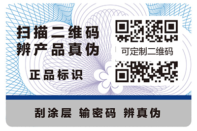 食品不干膠防偽標簽具有哪些優勢？