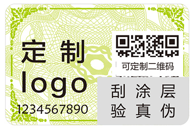 二維碼防偽標(biāo)簽