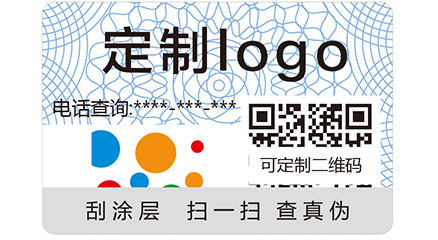 防偽標簽