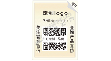 企業運用雙層防偽標簽有什么優勢與價值？