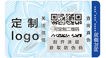企業(yè)常用的防偽標簽有哪些？