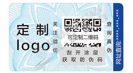 煙草防偽標簽具有哪些特點？