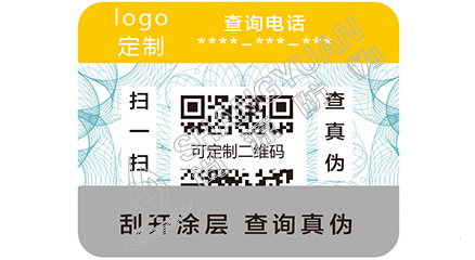 企業(yè)定制的二維碼防偽標(biāo)簽具備哪些功能特點(diǎn)？