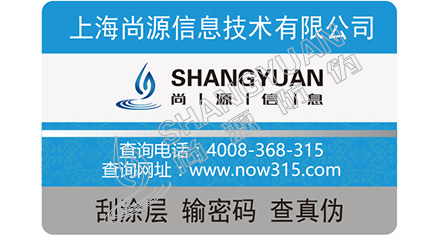企業運用防偽標簽能帶來什么樣的效果？
