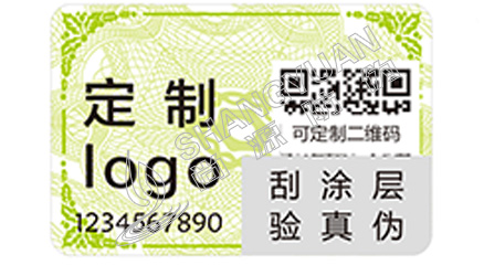 二維碼防偽防竄貨系統
