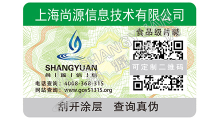 什么是微信防偽系統(tǒng)？
