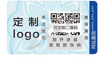 醫(yī)藥防偽標(biāo)簽
