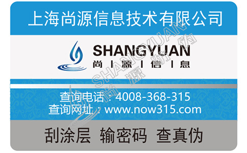 企業(yè)運(yùn)用的防偽標(biāo)志有哪些類(lèi)型？具有什么防偽特征？