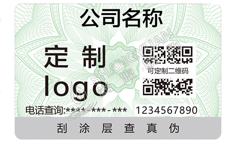 一般防偽標簽驗證真假需要多長時間？