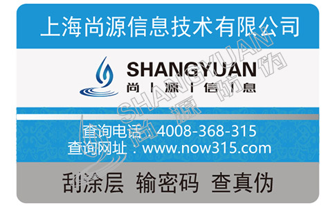 酒類為什么需要制作防偽標簽？