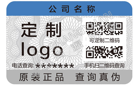 二維碼防偽溯源系統