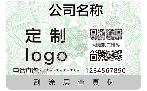 制作防偽標(biāo)簽需要花多少錢？