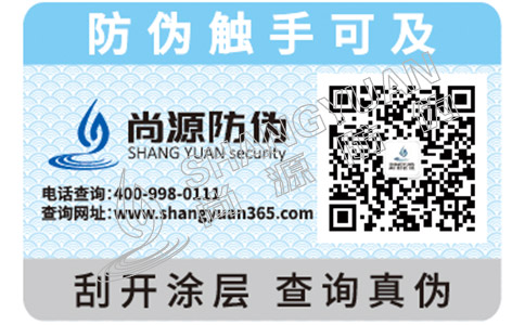 眾所周知的防偽標(biāo)簽?zāi)軒砟男﹥?yōu)勢與價值？