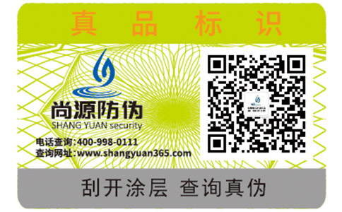 化妝品行業(yè)定制防偽標簽有哪些價值意義？