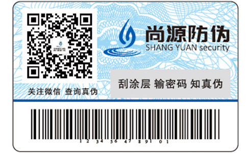 防竄貨標(biāo)簽具有哪些重要性？
