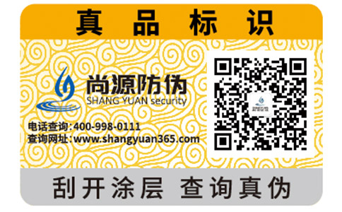 為什么玩具企業紛紛都去定制玩具防偽標簽？