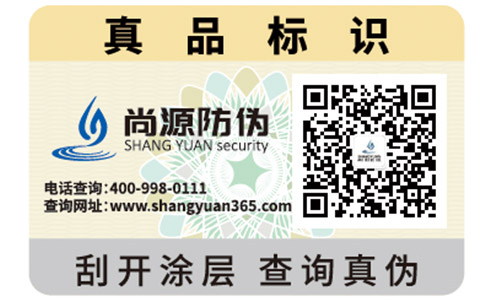 二維碼防偽標簽如何解決假冒偽劣？