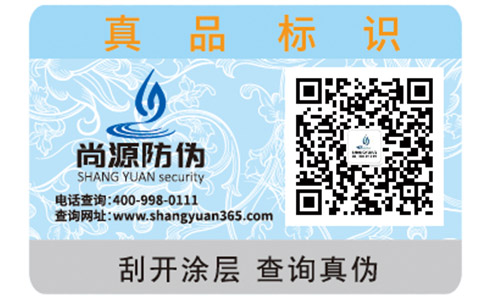 制作防偽標簽有什么意義？
