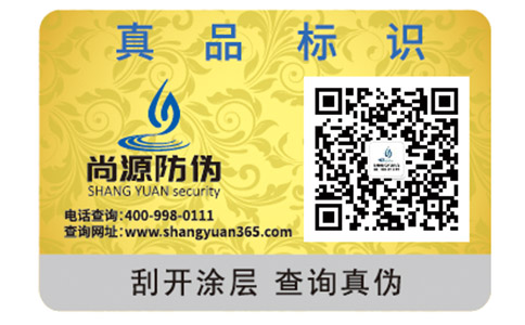 二維碼防偽標簽可信嗎？