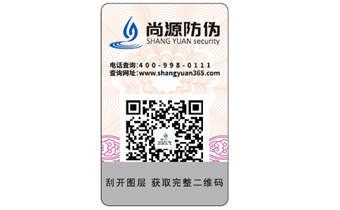 化肥防偽標簽如何防止造假竄貨問題？