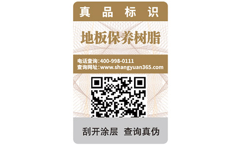 防偽標(biāo)簽怎么撕都不會(huì)壞，有什么好處？