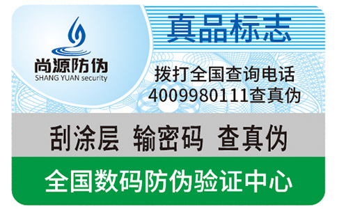 怎樣去辨別森田面膜的真假？