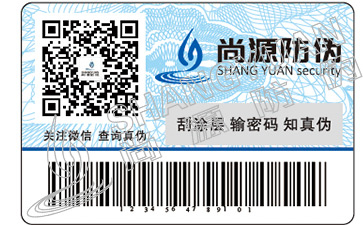 彩色二維碼防偽標簽有哪些技術優勢