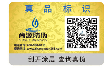 微商防竄貨系統