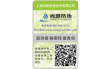 對于二維碼防偽技術的防偽原理及優勢你了解多少？