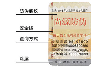 你了解多少關(guān)于安全線(xiàn)防偽技術(shù)的知識(shí)？