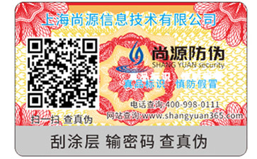 防偽標簽對于化妝品行業有哪些重要性？