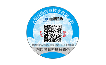 二維碼防偽查詢系統