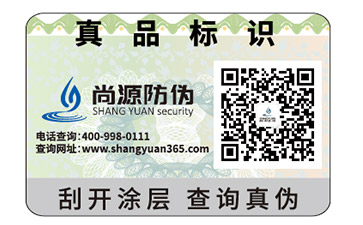 防偽優(yōu)惠券運(yùn)用了哪些防偽技術(shù)？它有什么優(yōu)勢(shì)？