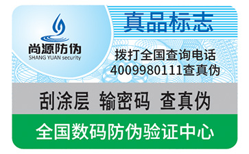 防偽標(biāo)簽印刷技術(shù)你了解嗎？