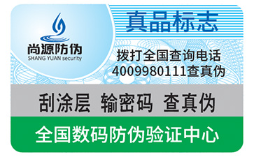 進一步的了解什么是防偽商標？