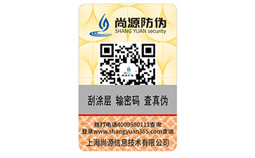 常見溫變防偽標簽有哪些特點？