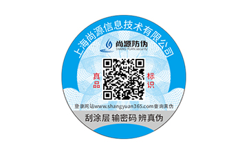 知道嗎？產(chǎn)品防偽溯源那些不得不說(shuō)的事