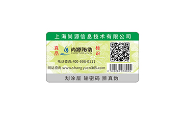防偽二維碼到底有沒有相應的能力？正規的長這樣