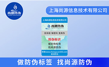 為什么企業(yè)紛紛定制玩具防偽標(biāo)簽？