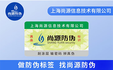 你知道二維碼防偽標簽如何制作出來的嗎？