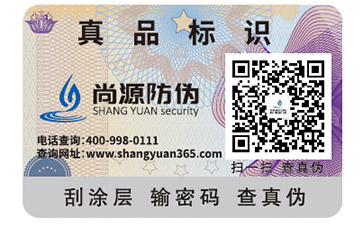 關于防偽印章，你了解多少呢？