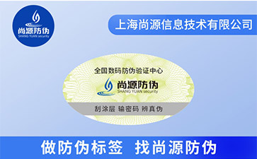 追溯系統