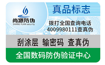 你知道防偽標(biāo)簽對(duì)于產(chǎn)品有哪些優(yōu)勢(shì)？對(duì)于企業(yè)又有哪些優(yōu)勢(shì)？